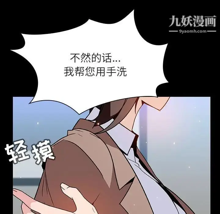 漫画《与上司的密约》第50话第78张图