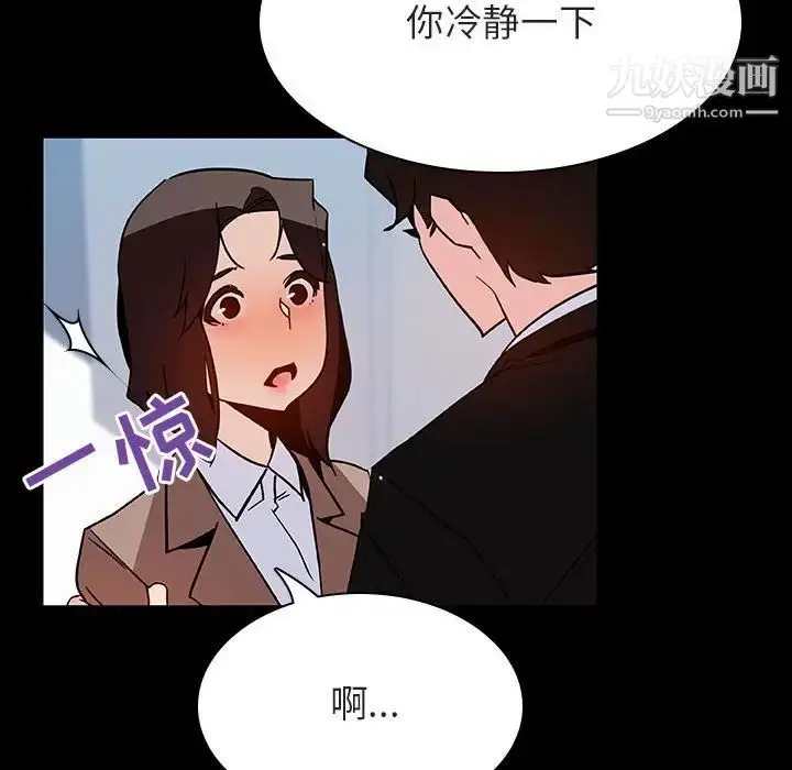 漫画《与上司的密约》第50话第83张图