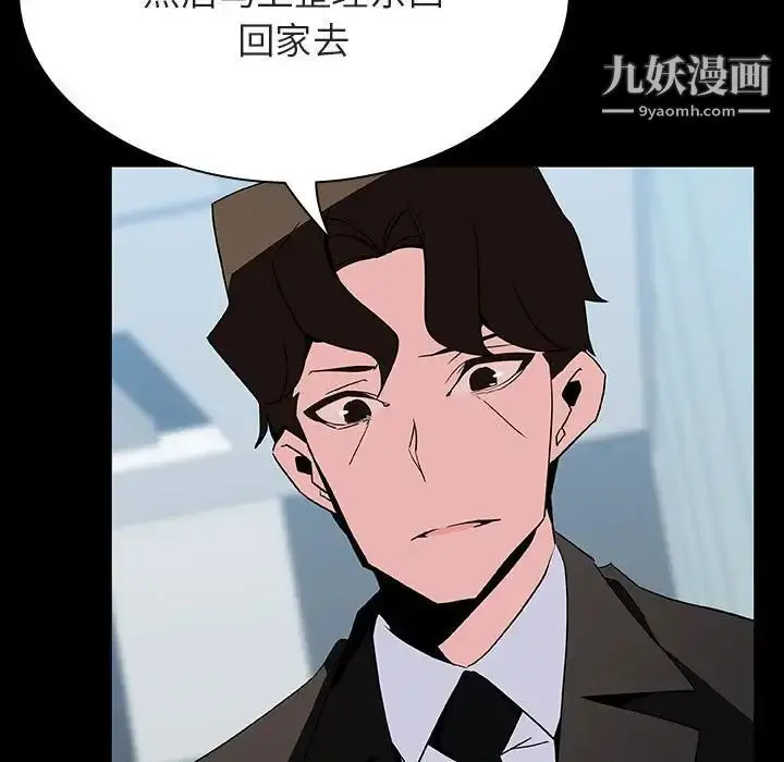 漫画《与上司的密约》第50话第85张图