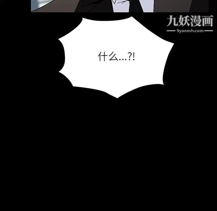 漫画《与上司的密约》第50话第86张图