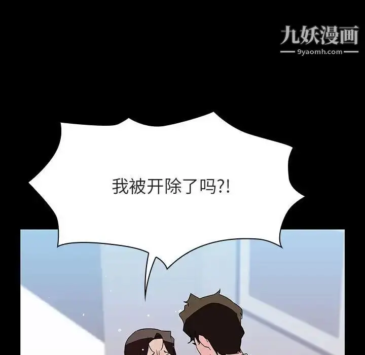 漫画《与上司的密约》第50话第87张图