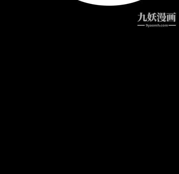 漫画《与上司的密约》第50话第91张图