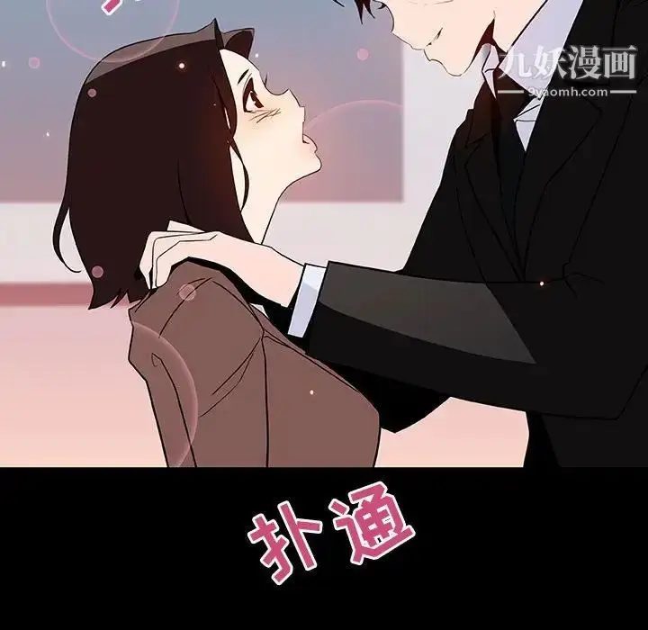 漫画《与上司的密约》第50话第96张图