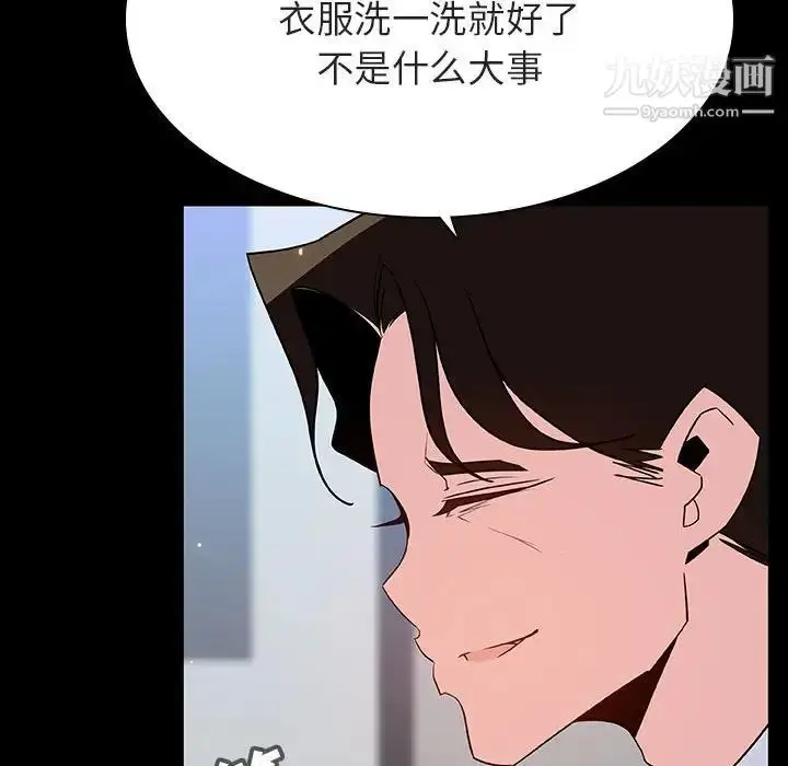 漫画《与上司的密约》第50话第98张图