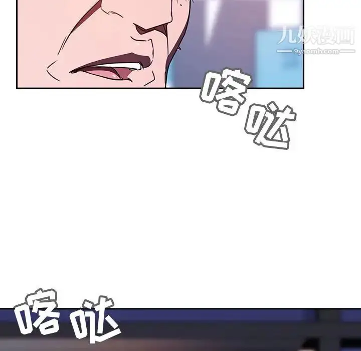 漫画《与上司的密约》第1话第10张图