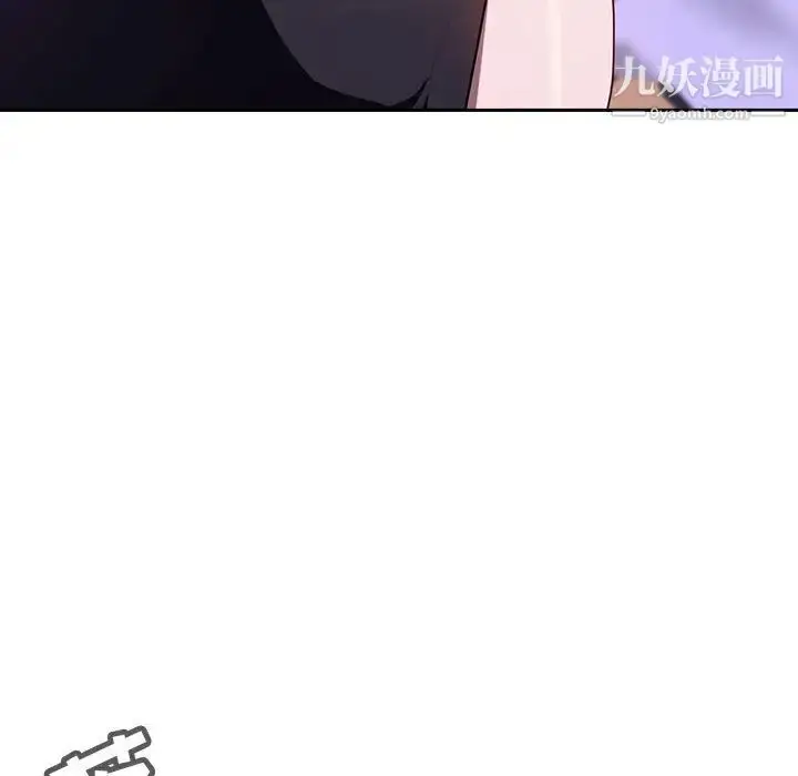 漫画《与上司的密约》第1话第106张图