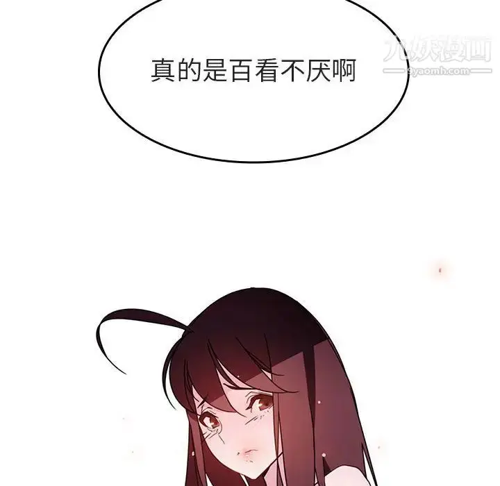 漫画《与上司的密约》第1话第110张图