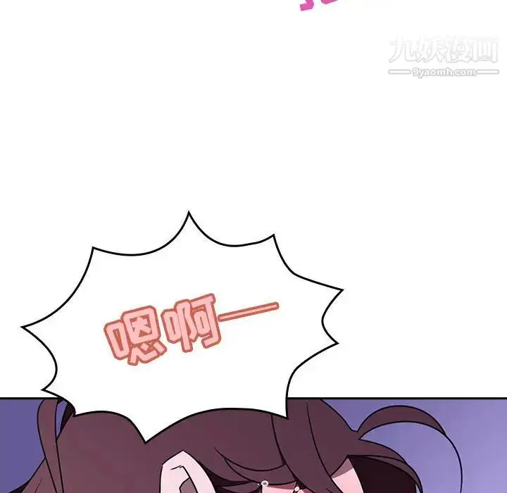 漫画《与上司的密约》第1话第128张图
