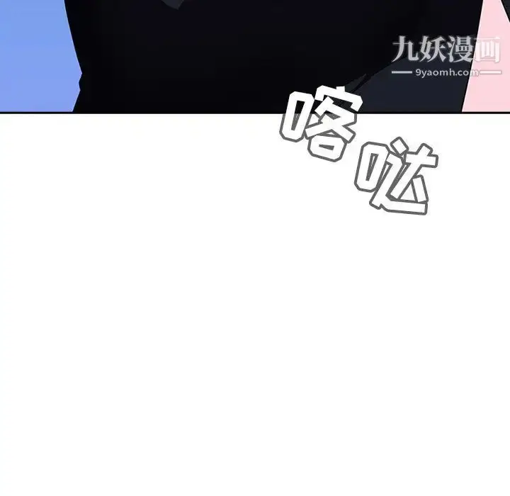 漫画《与上司的密约》第1话第13张图