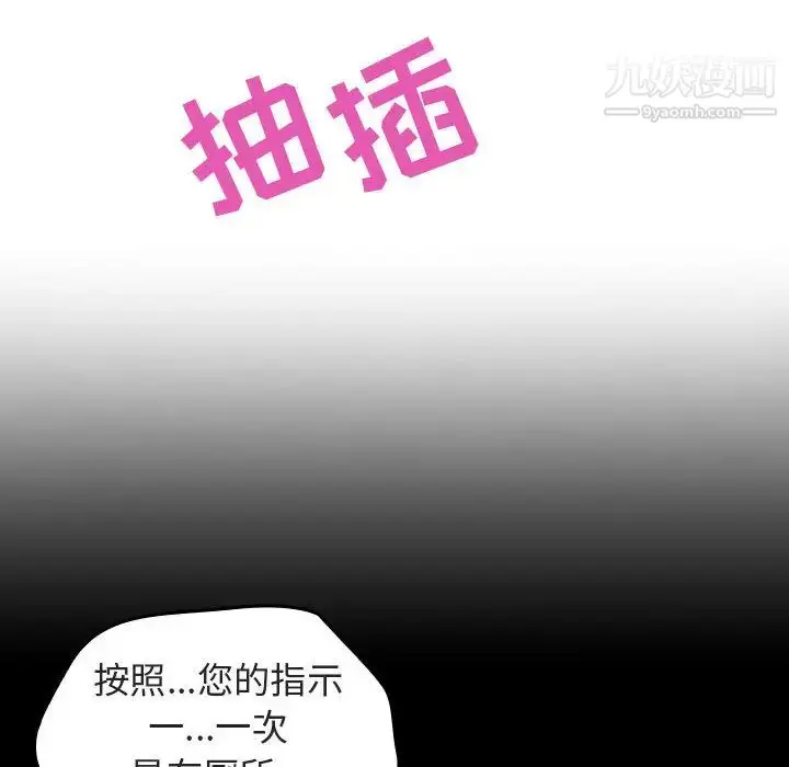 漫画《与上司的密约》第1话第142张图