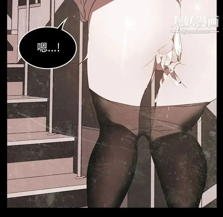 漫画《与上司的密约》第1话第146张图