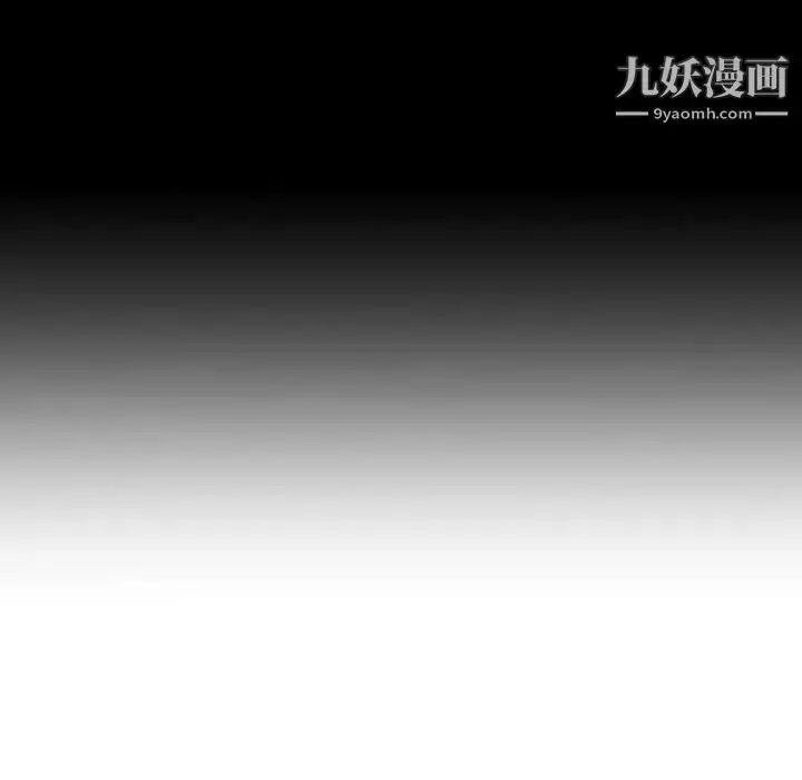 漫画《与上司的密约》第1话第147张图