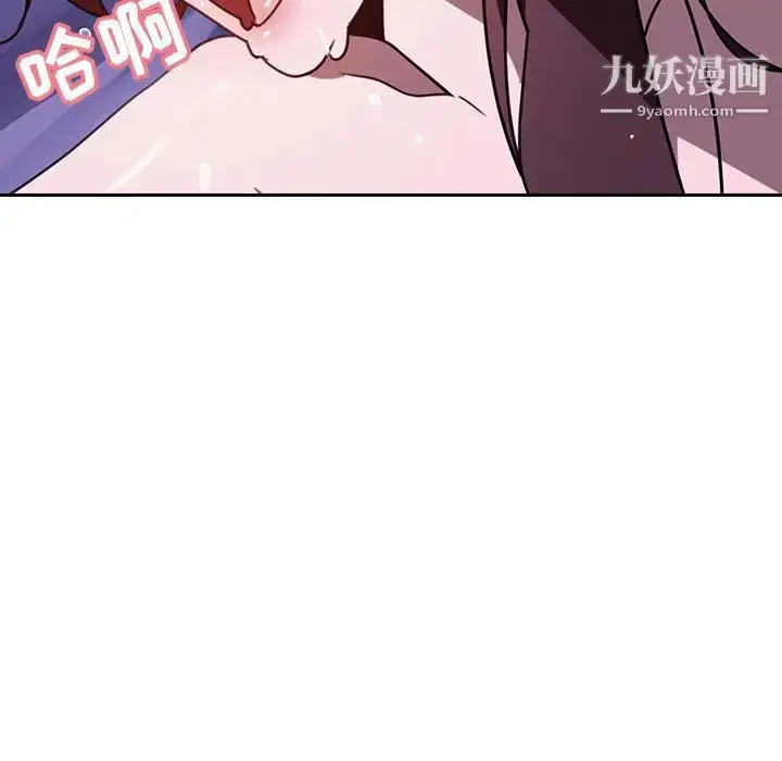 漫画《与上司的密约》第1话第149张图