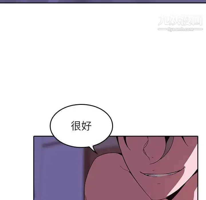 漫画《与上司的密约》第1话第151张图