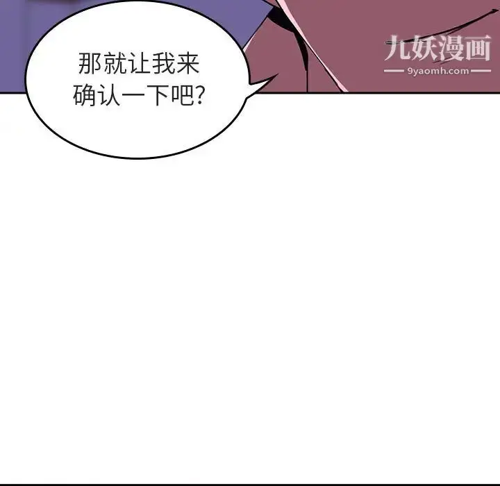 漫画《与上司的密约》第1话第153张图