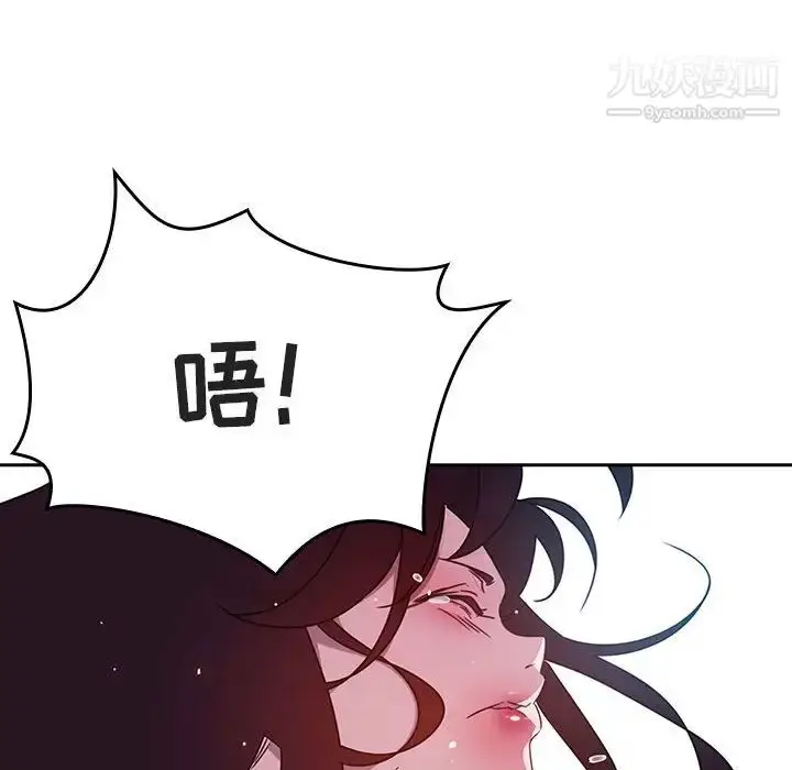 漫画《与上司的密约》第1话第162张图
