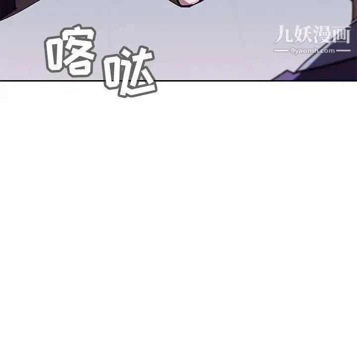 漫画《与上司的密约》第1话第17张图