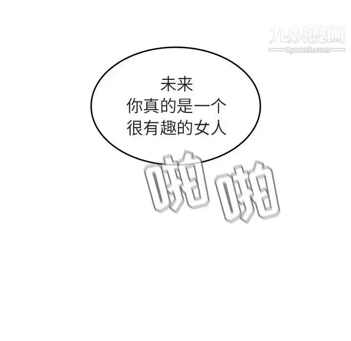 漫画《与上司的密约》第1话第178张图