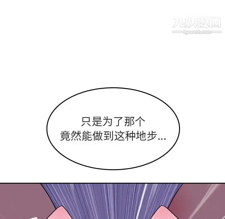 漫画《与上司的密约》第1话第180张图