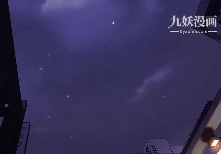 漫画《与上司的密约》第1话第2张图