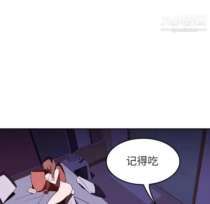 漫画《与上司的密约》第1话第203张图