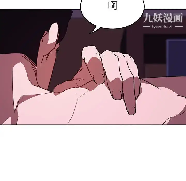 漫画《与上司的密约》第1话第207张图