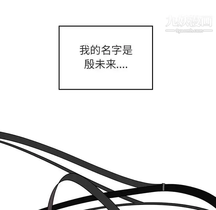 漫画《与上司的密约》第1话第211张图