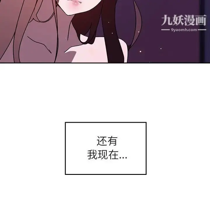 漫画《与上司的密约》第1话第215张图