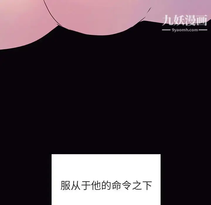漫画《与上司的密约》第1话第219张图