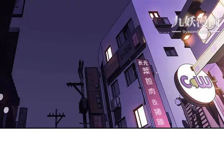 漫画《与上司的密约》第1话第3张图