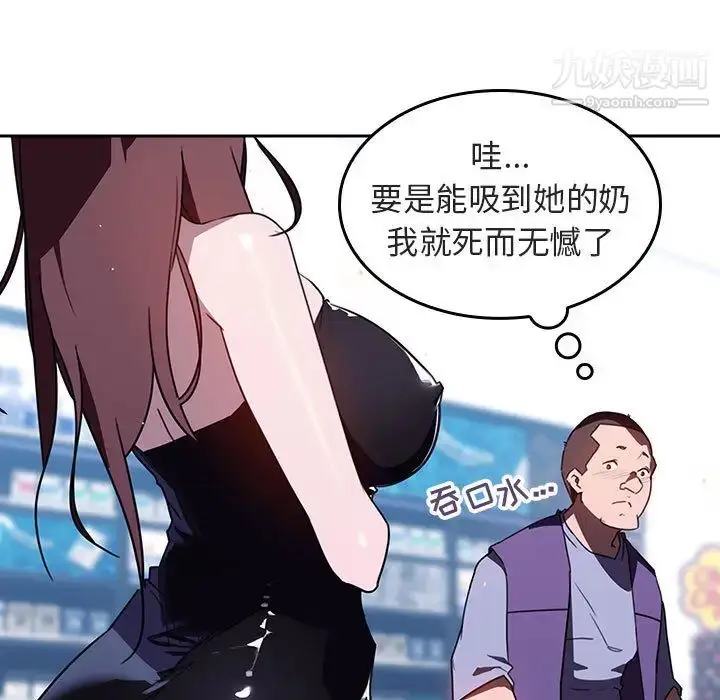 漫画《与上司的密约》第1话第31张图