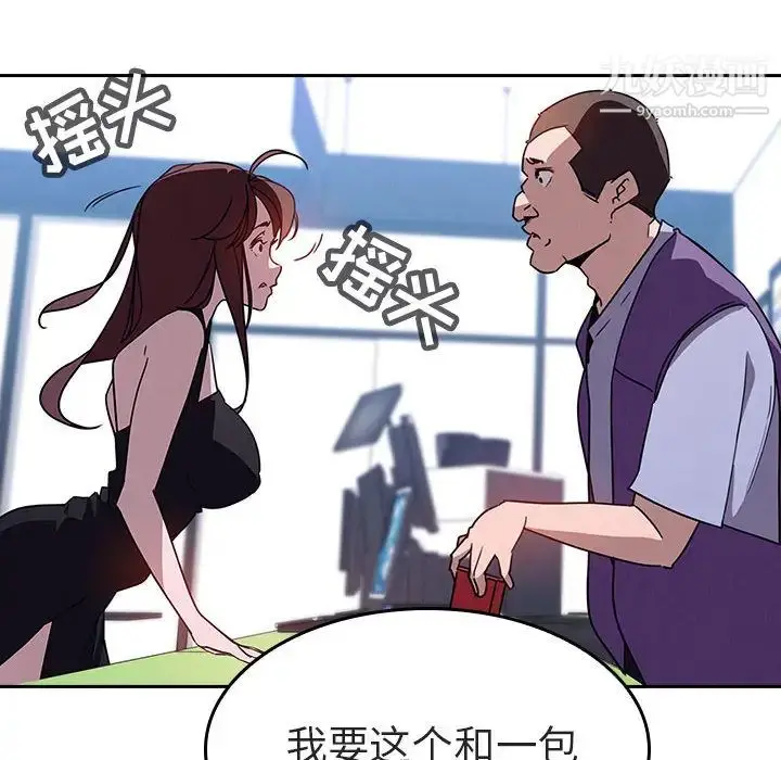 漫画《与上司的密约》第1话第48张图
