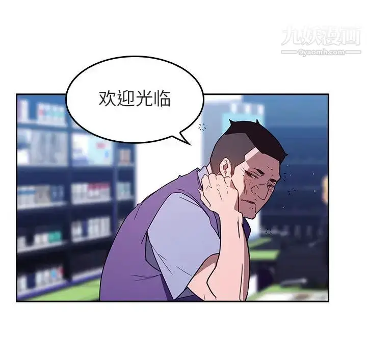 漫画《与上司的密约》第1话第6张图