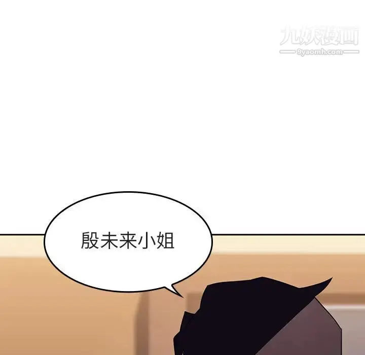 漫画《与上司的密约》第1话第73张图