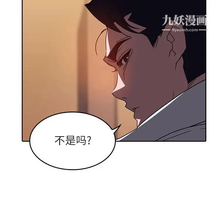 漫画《与上司的密约》第1话第78张图