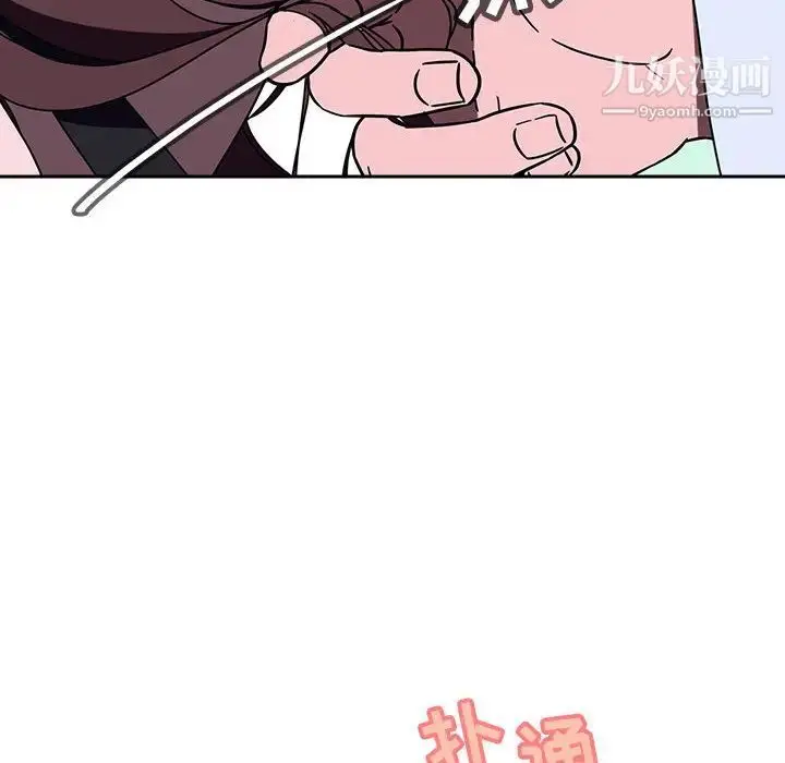 漫画《与上司的密约》第1话第82张图