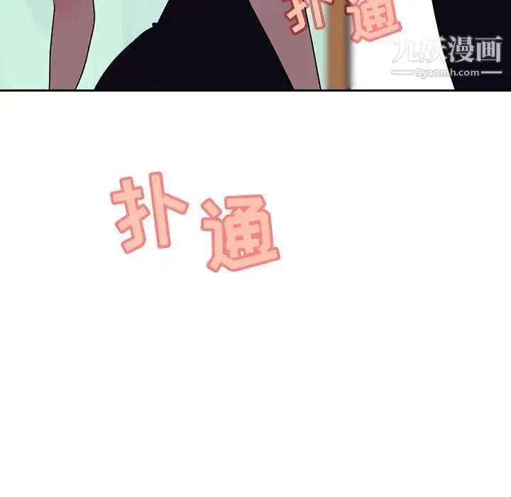漫画《与上司的密约》第1话第84张图