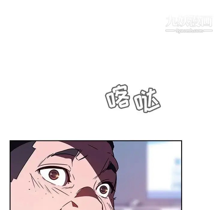 漫画《与上司的密约》第1话第9张图