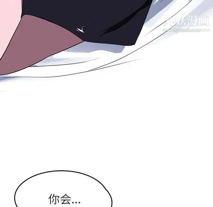 漫画《与上司的密约》第1话第95张图