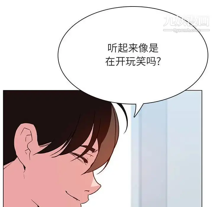 漫画《与上司的密约》第33话第102张图