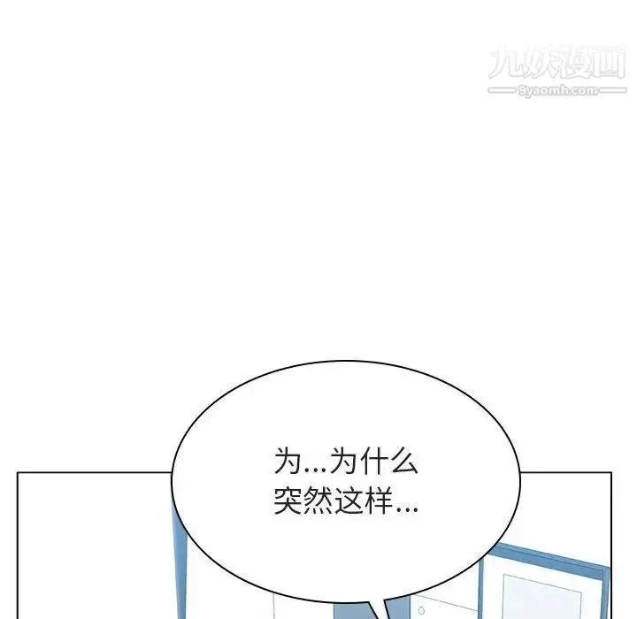 漫画《与上司的密约》第33话第104张图