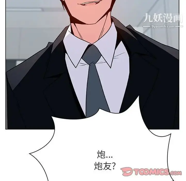 漫画《与上司的密约》第33话第108张图