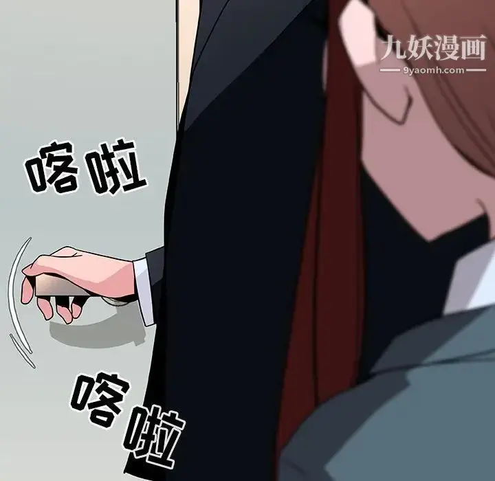 漫画《与上司的密约》第33话第11张图