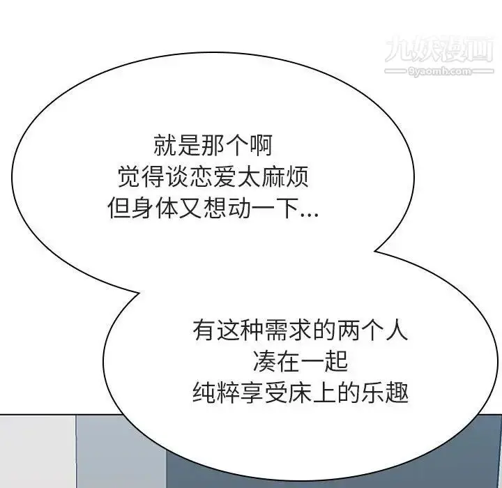 漫画《与上司的密约》第33话第110张图
