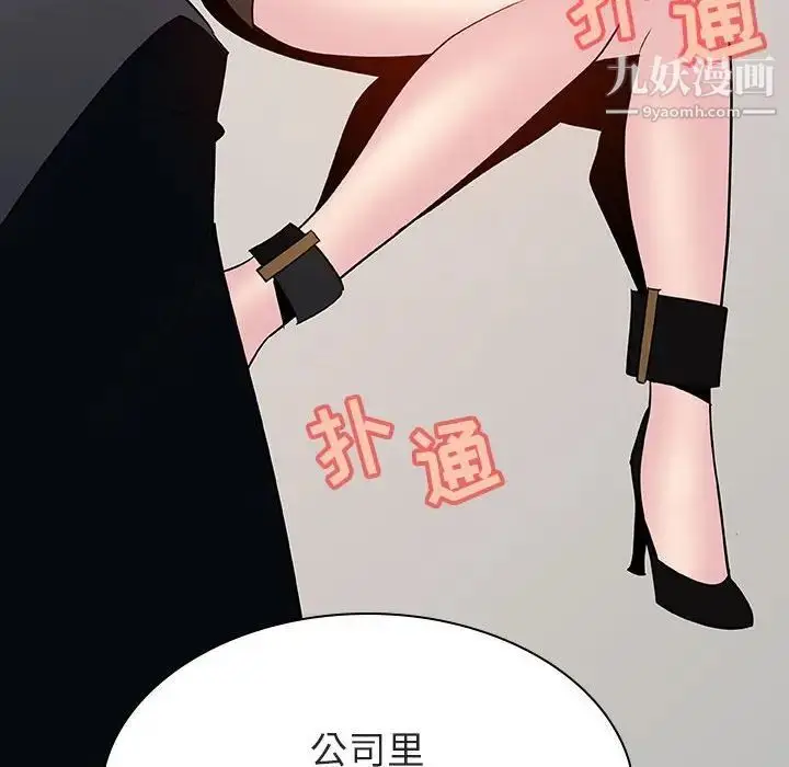 漫画《与上司的密约》第33话第112张图
