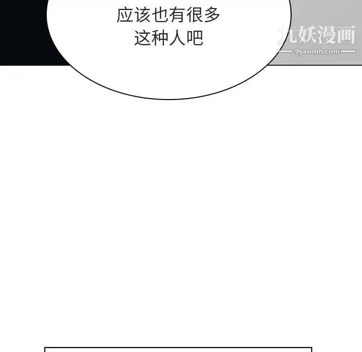 漫画《与上司的密约》第33话第113张图