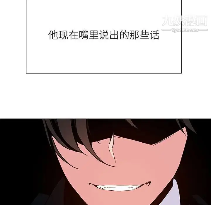 漫画《与上司的密约》第33话第114张图