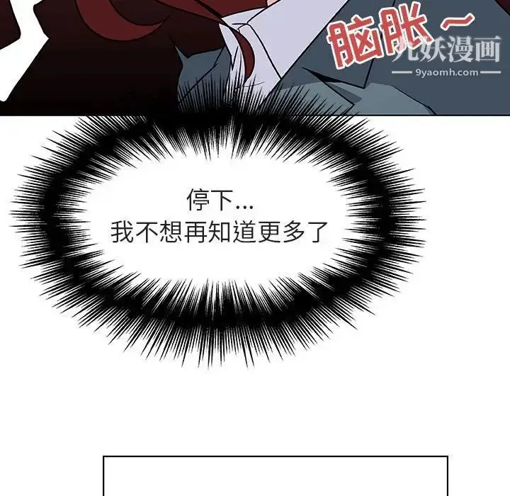 漫画《与上司的密约》第33话第118张图