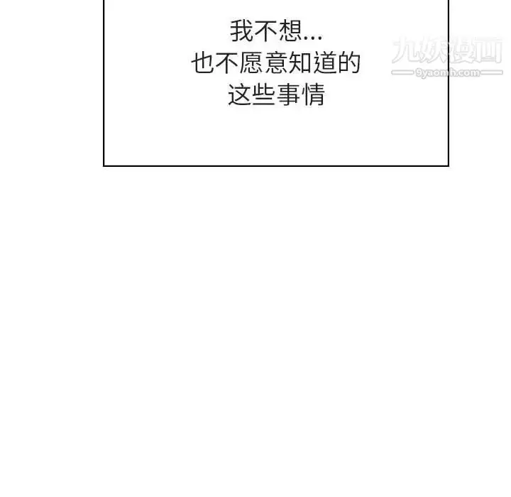 漫画《与上司的密约》第33话第119张图