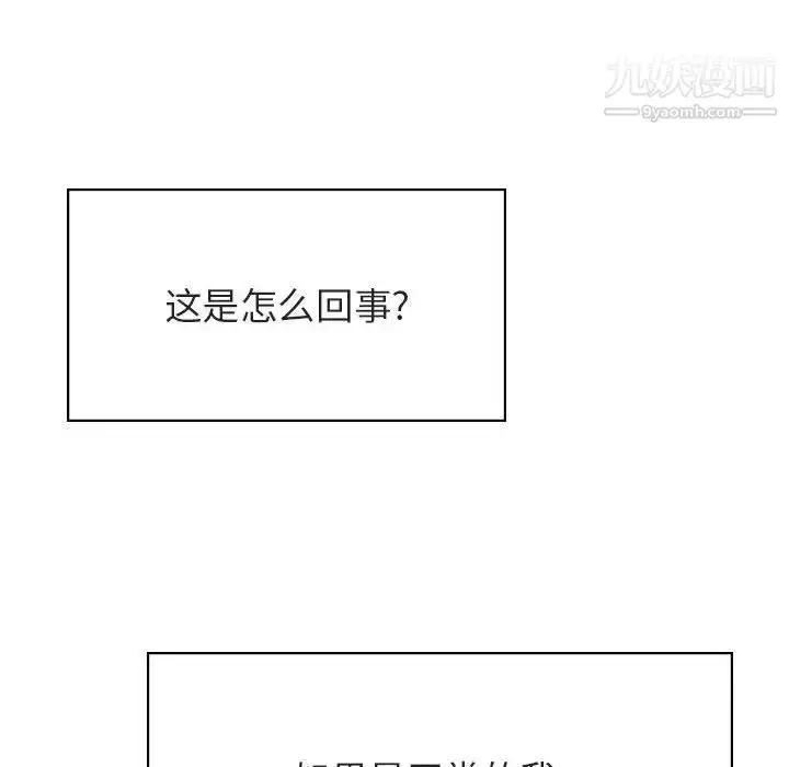 漫画《与上司的密约》第33话第131张图